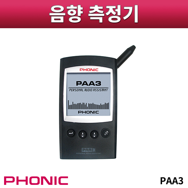 PHONIC PAA3/음향측정기/음량측정장치 (phonic paa-3)