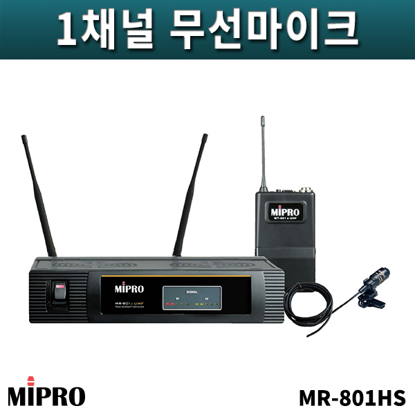 MIPRO MR801HS/1채널무선마이크세트/헤드세트/MR-801HS/미프로