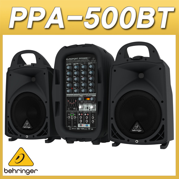 PPA-500BT 베링거 500W 휴대용스피커 앰프내장일체형 BHRINGER 스피커