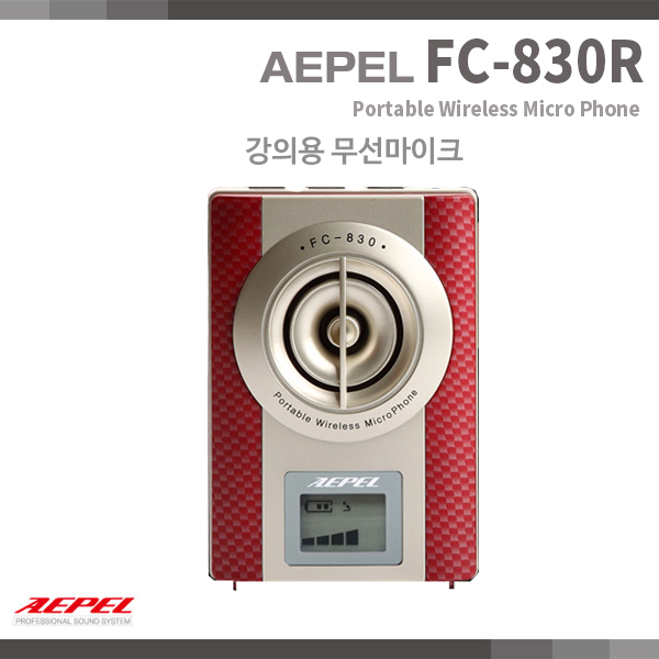 AEPEL FC830R/32W/에펠폰/무선마이크 앰프/RED (FC-830R)