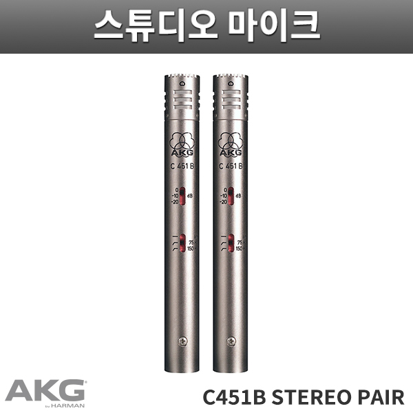 C451B Matched pair Stereo Set/악기용 콘덴서마이크