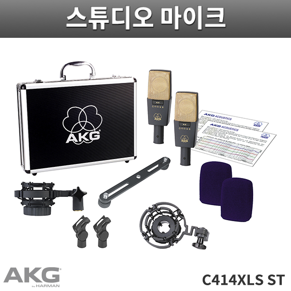 AKG C414XLS Stereo Set/AKG 보컬콘덴서마이크 세트