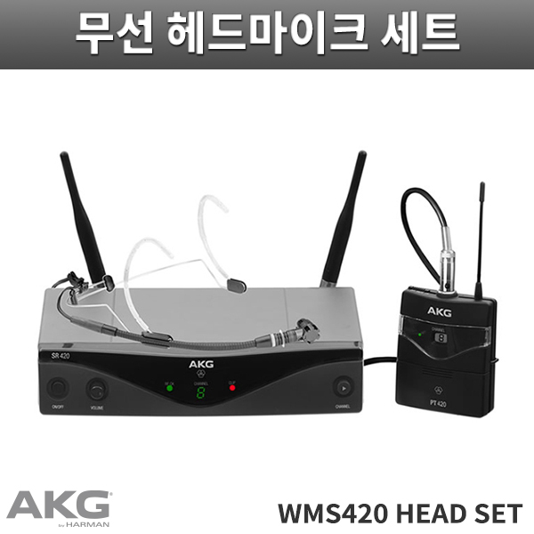 AKG WMS420/무선헤드마이크 세트/Headworn Set