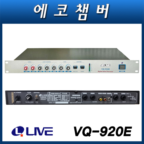 국산 라이브전자 에코챔버 VQ920E/랙타입 (VQ-920E)