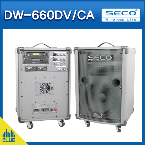 DW660DVCA/SECO무선앰프/150W고출력이동형앰프/무선마이크2개/세코이동형충전겸용앰프(DW-660DVCASS)