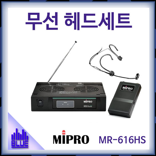 MIPRO MR616HS/미프로/무선마이크 헤드세트 MR-616HS
