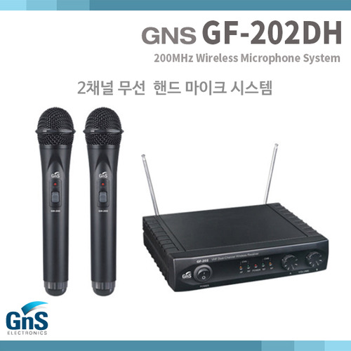 GF202DH/GNS/2CH/무선마이크/핸드+핸드세트(GF-202DH)