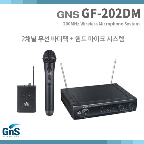 GF202DM/GNS/2CH/무선마이크/핸드+핀세트 (GF-202DM)