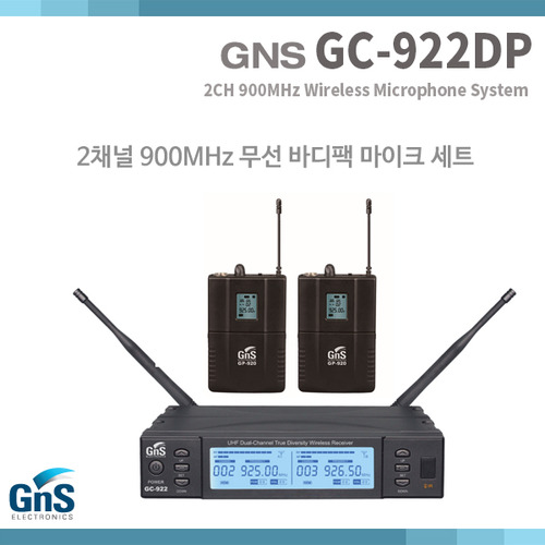 gns GC922DP/무선마이크/2CH/핀+핀세트 (GC-922DP)