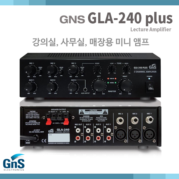 GNS GLA240plus/240W 스테레오앰프/고급형 미니앰프