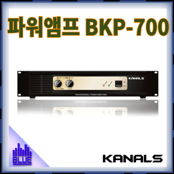 KANALS BKP700/파워앰프/카날스/(BKP-700)