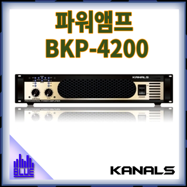 KANALS BKP4200/전문가용 파워앰프/카날스/(BKP-4200)