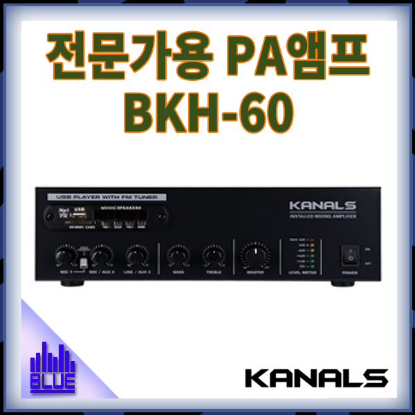KANALS BKH60/전문가용 PA앰프/60W/(BKH-60)