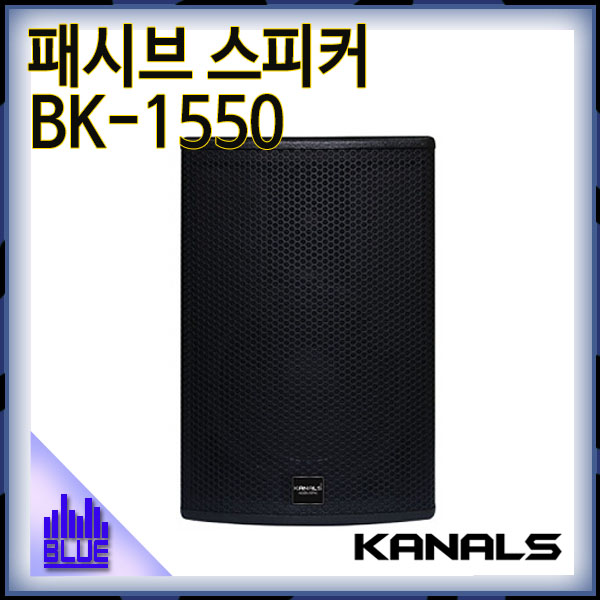 KANALS BK1550/전문용/패시브 스피커/500W/(BK-1550)