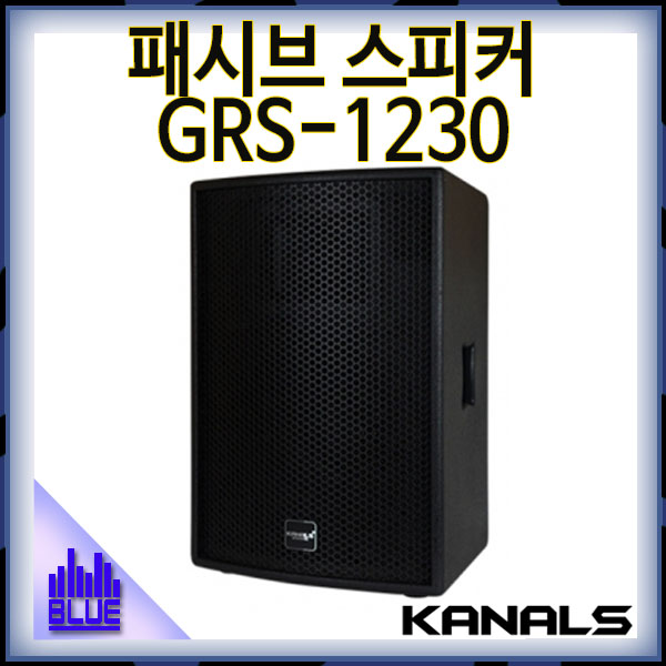 KANALS GRS1230/전문용/패시브 스피커/600W/(GRS-1230)
