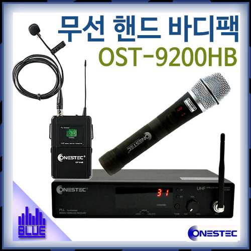 ONESTEC OST9200HB/무선 핸드+바디팩(OST-9200HB)
