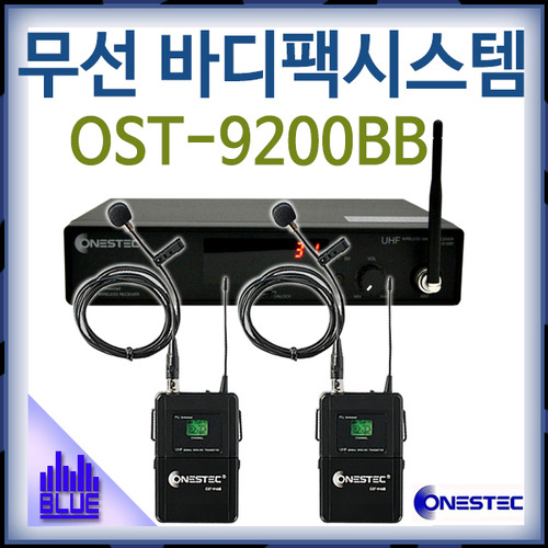ONESTEC OST9200BB/무선 바디팩x2_마이크(OST-9200BB)