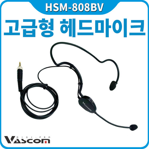 VASCOM HSM808BV/고급형 헤드마이크/휘트니스,스피치,보컬에 적합한 고음질 무선용헤드마이크