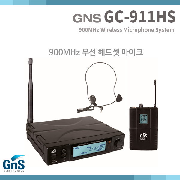 GNS GC911HS/무선마이크 헤드세트/900MHz (GC-911HS)