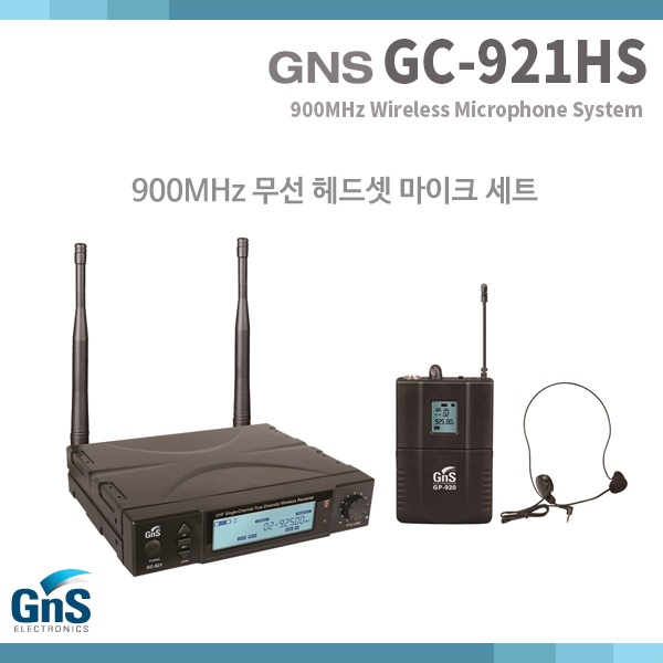 GC921HS/GNS/900MHz 무선마이크/헤드세트 (GC-921HS)