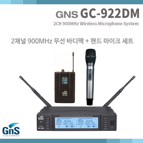 gns GC922DM/무선마이크/2CH/핸드+핀 세트 (GC-922DM)