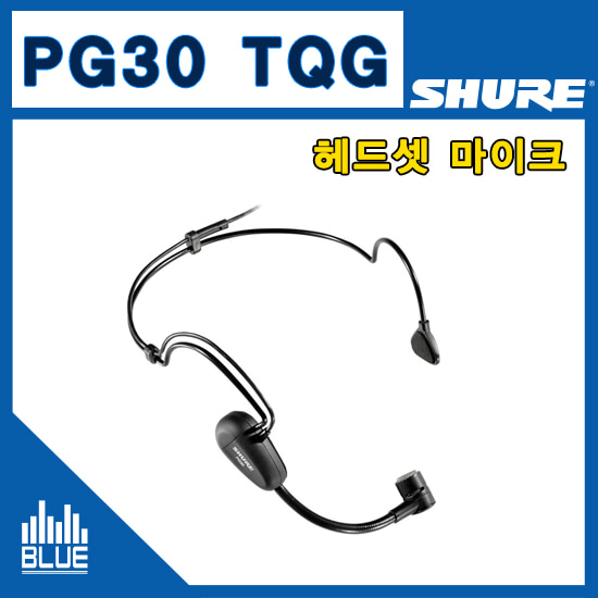 SHURE PG30TQG 무선용 헤드마이크/SVX1호환(PGA31TQG)