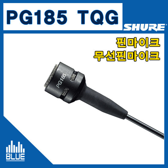 SHURE PG185TQG 무선용 핀마이크/슈어 SVX1,PG1호환