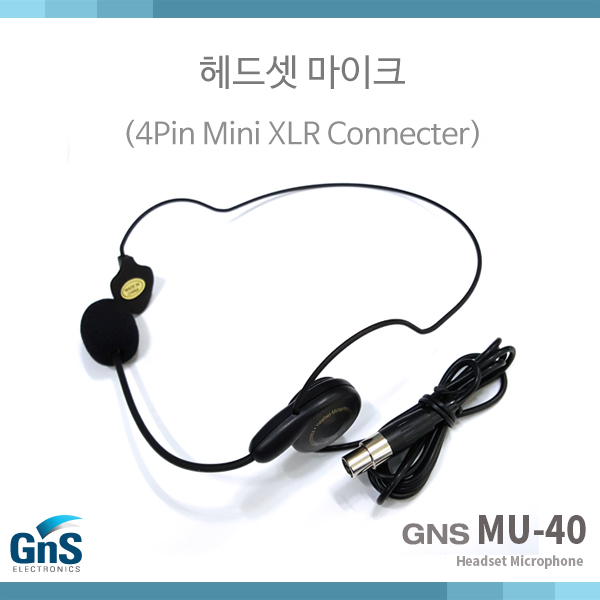 GNS MU40  /무선용 헤드셋마이크  (Mipro제품과 호환가능)