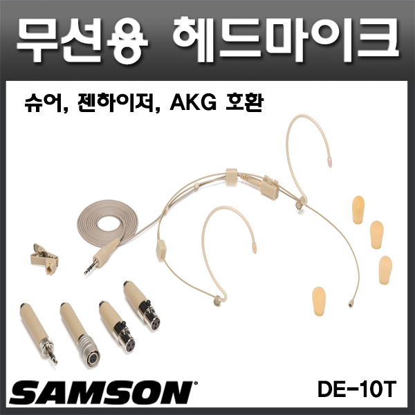 SAMSON DE10T/무선용 헤드마이크/초미니마이크 DE-10T
