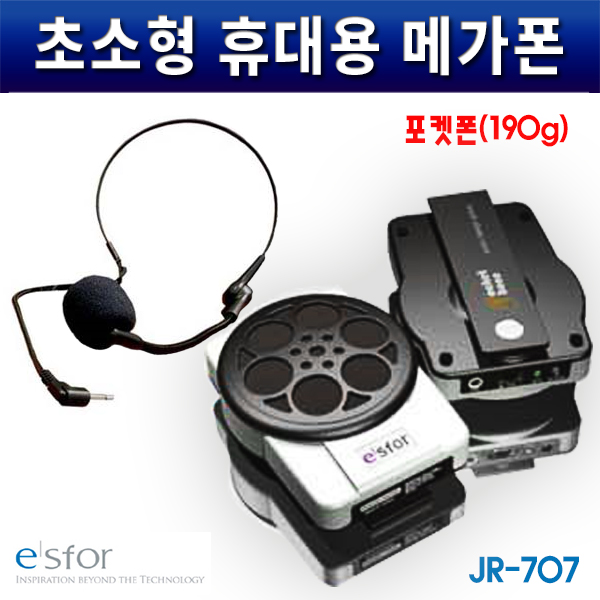 ESFOR JR707/포켓폰/국산/초소형 휴대용마이크/기가폰