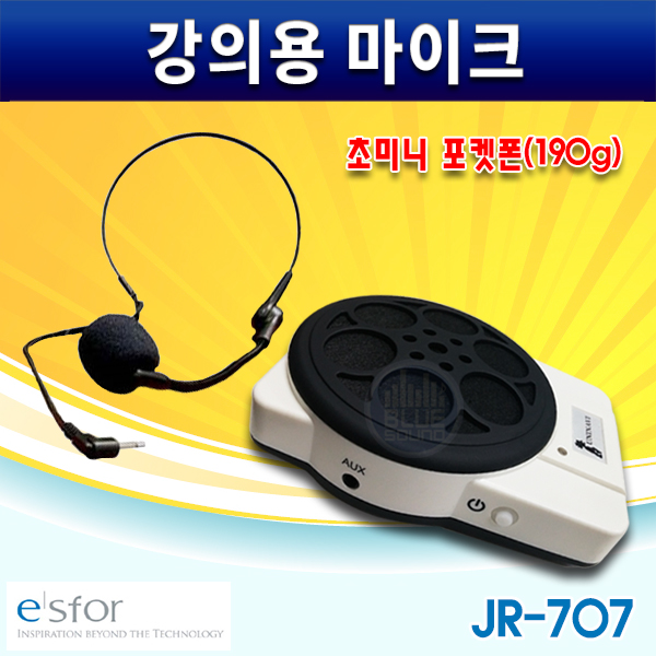ESFOR JR707/포켓폰/국산/초소형 휴대용마이크/에스포(JR-707)