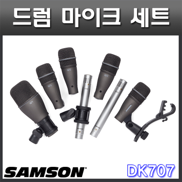 SAMSON DK707 /드럼마이크 7KIT/DK7신형제품/샘손 드럼7키트