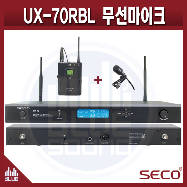 SECO UX70RBL 고급 무선핀마이크세트/ SECO(UX-70RBL)