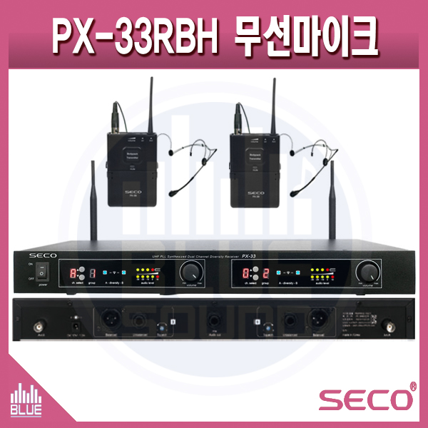 SECO PX33RBH/ 2채널 무선헤드마이크세트(SECO PX-33RBH)