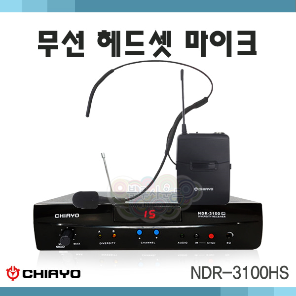 CHIAYO NDR3100HS/무선헤드셋마이크/1CH/(NDR-3100HS)