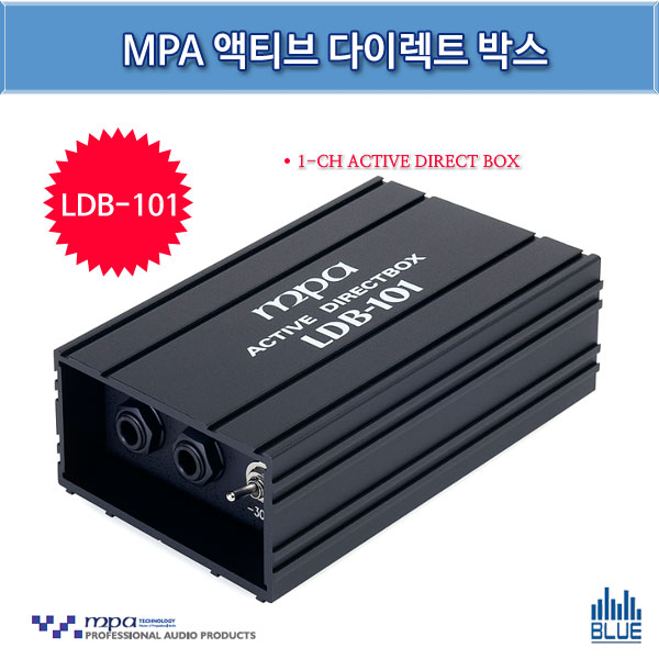 MPA LDB101/국산 액티브다이렉트 박스 (MPA LDB-101)