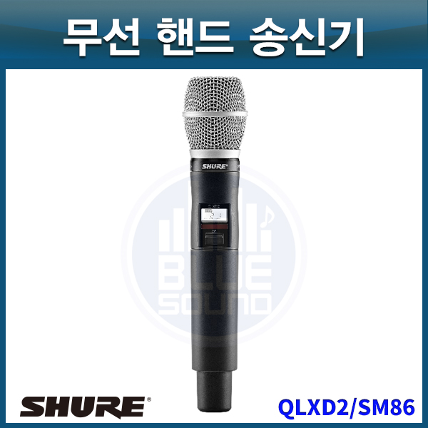 SHURE QLXD2/SM86/무선 핸드 송신기/ 슈어 QLXD2-SM86