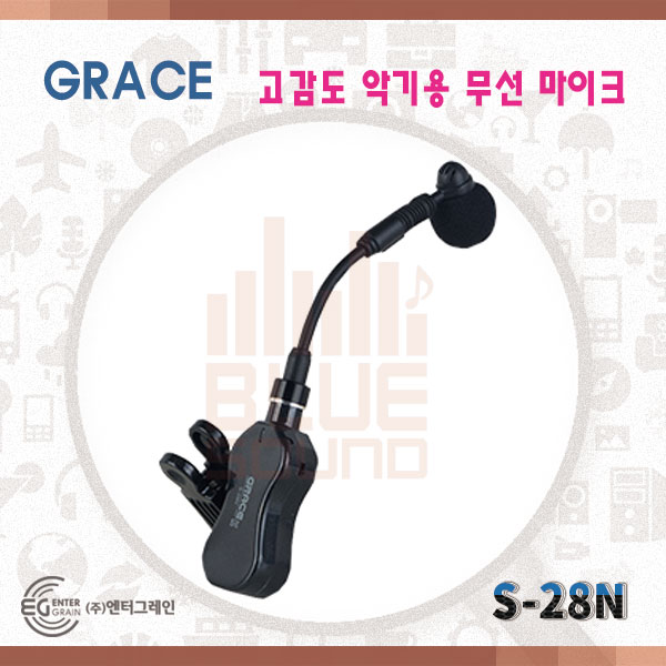 GRACE S28N/악기용/색소폰/무선마이크/S-28N