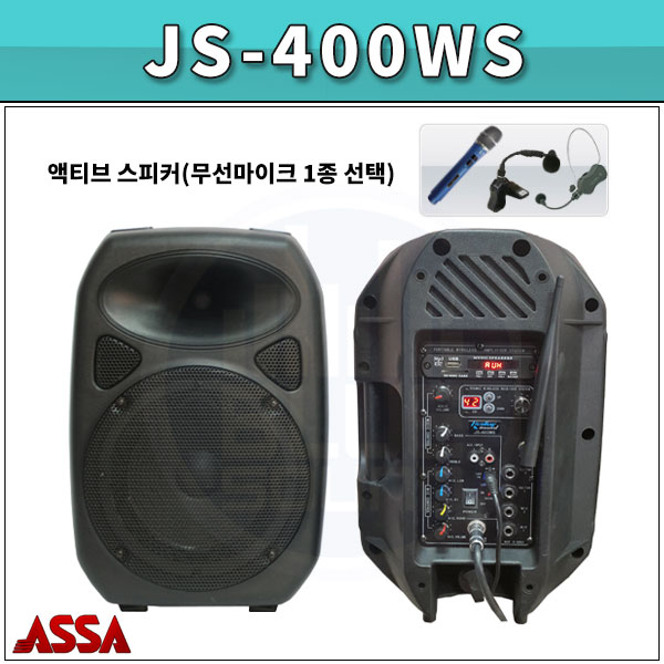 액티브스피커 JS400WS/200W출력/1조/(JS-400WS)