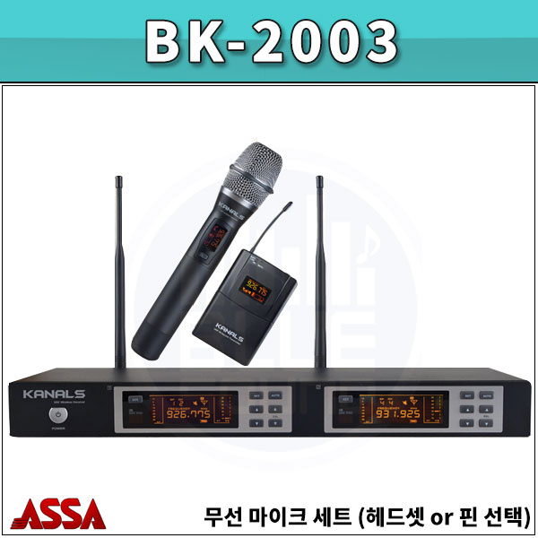 무선마이크세트 KANALS BK1003/마이크 타입선택/카날스(BK-1003)