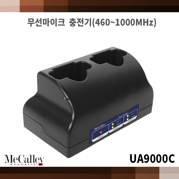 Mecalley UA9000C/ 2채널 충전기/맥컬리(UA-9000C)