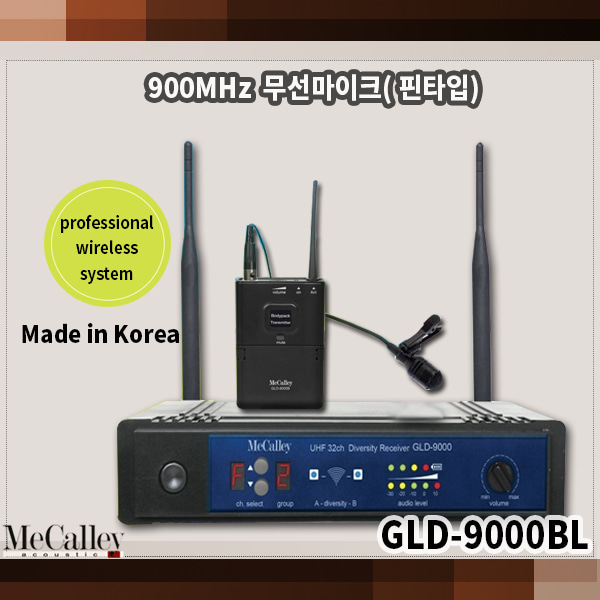 MECALLEY GLD9000BL/무선 핀타입/맥컬리(GLD-9000BL)