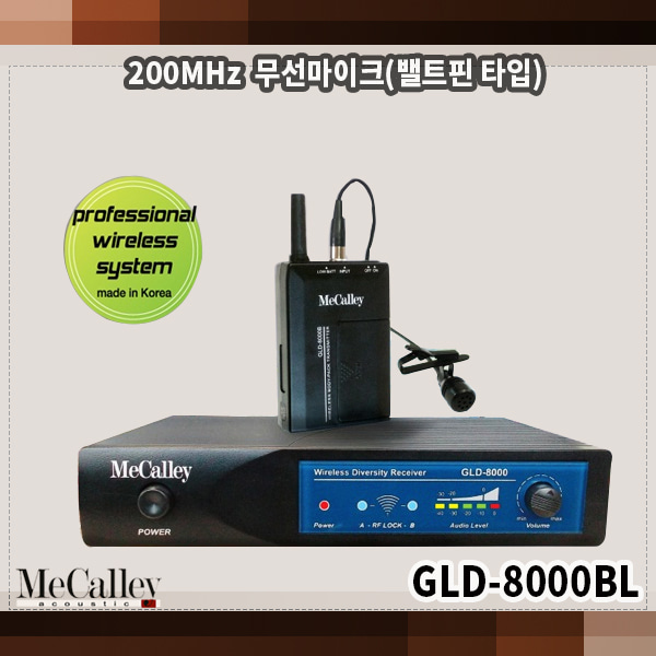 MECALLEY GLD8000BL/무선 핀타입/맥컬리(GLD-8000BL)