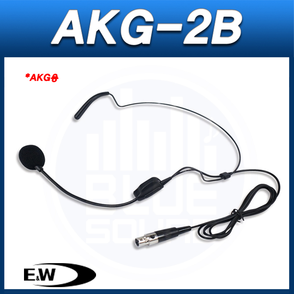 E&amp;W AKG2B/ AKG용 (3핀)/ 헤드셋마이크/ (AKG-2B)
