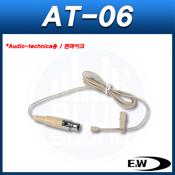 E&amp;W AT06/ Audio-technica용/무선 핀마이크/ (AT-06)