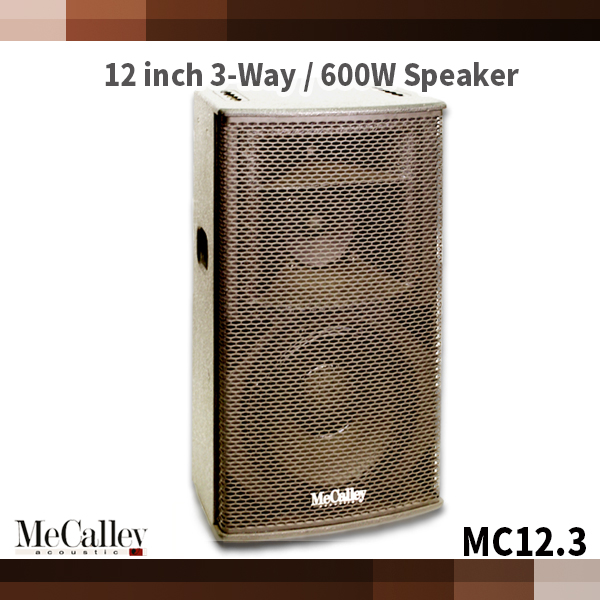 MeCalley MC12.3/1개/3WAY/600W출력/멕컬리(MC-12.3)