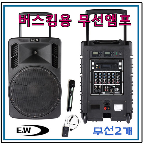 E&amp;W PAS1200 무선앰프/버스킹용앰프/버스킹스피커