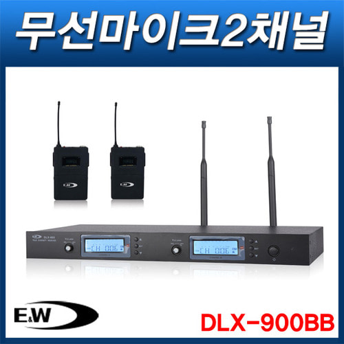 EWD DLX900BB/무선마이크 2채널 세트/900MHz/랙타입