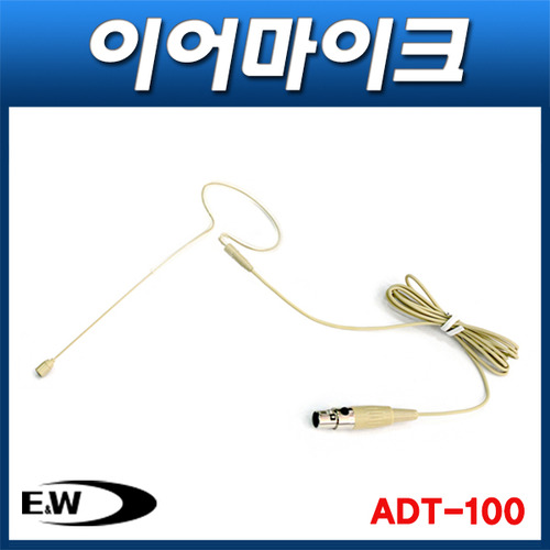 ENW ADT100/오디오테크니카용/무선마이크/이어셋