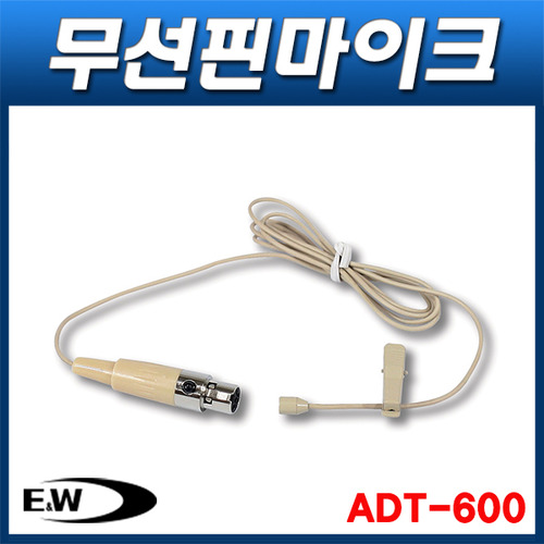 ENW ADT600/오디오테크니카용/핀마이크/ENW ADT-600